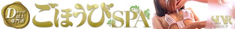 �l����t������Y�G�X�e ���ق���SPA�l���X