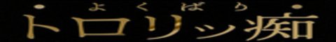 �_�ˎs�������EM���� �悭�΂�g�����b�s-�t�F�`��M�����w���X-�_�˓X