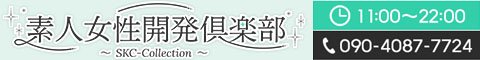 �V�h(�̕��꒬)�f���w�� �y�f�l�����J����y���zSKC-Collection